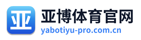 亚博体育官网
